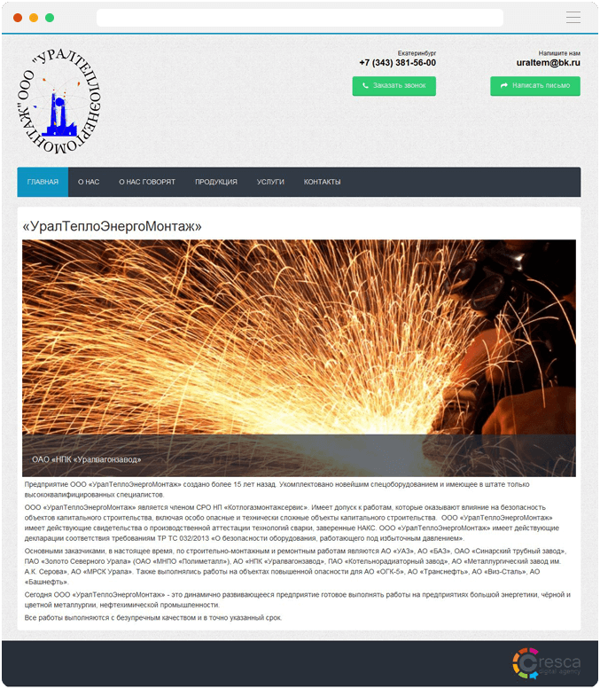 Создание сайта uraltem.ru