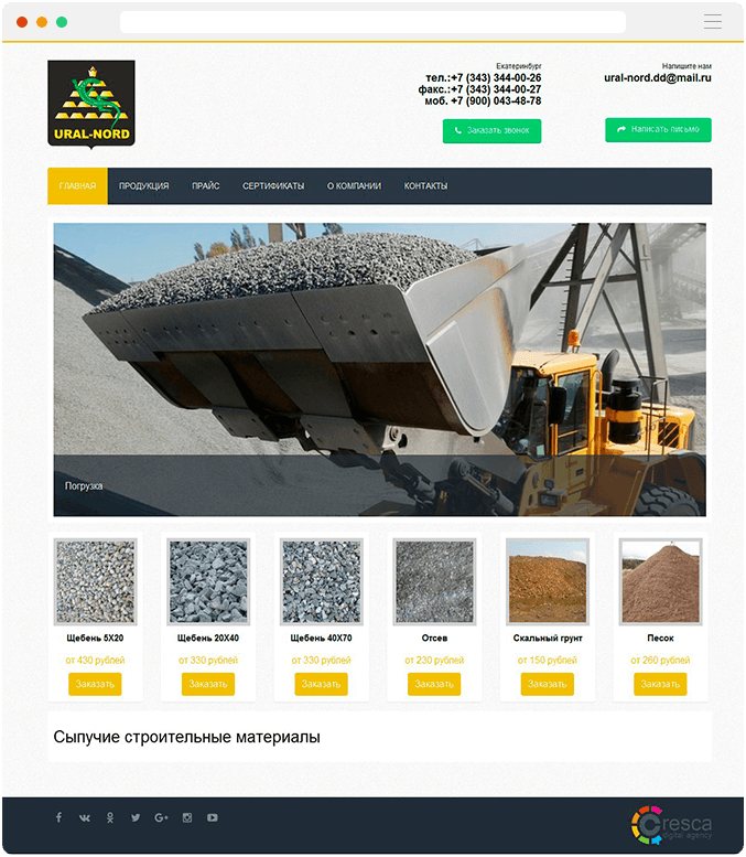 Создание сайта uralnord.ru