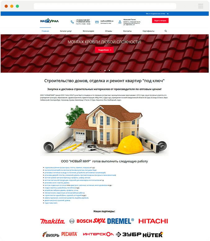 Создание сайта nashural96.ru