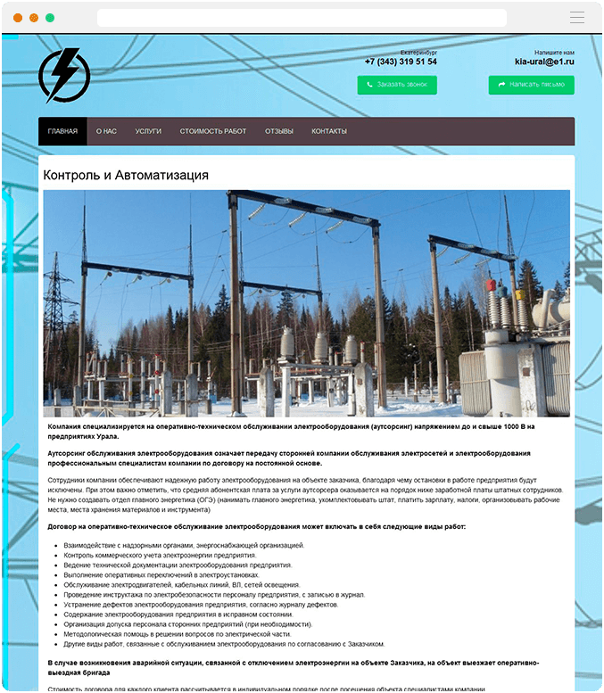 Создание сайта kia-ural.ru